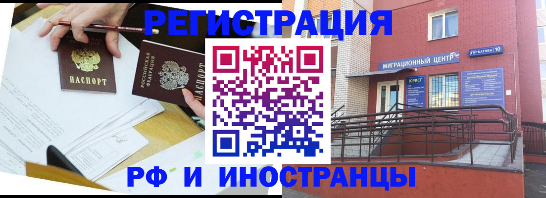 прописка ребенка в Сибае