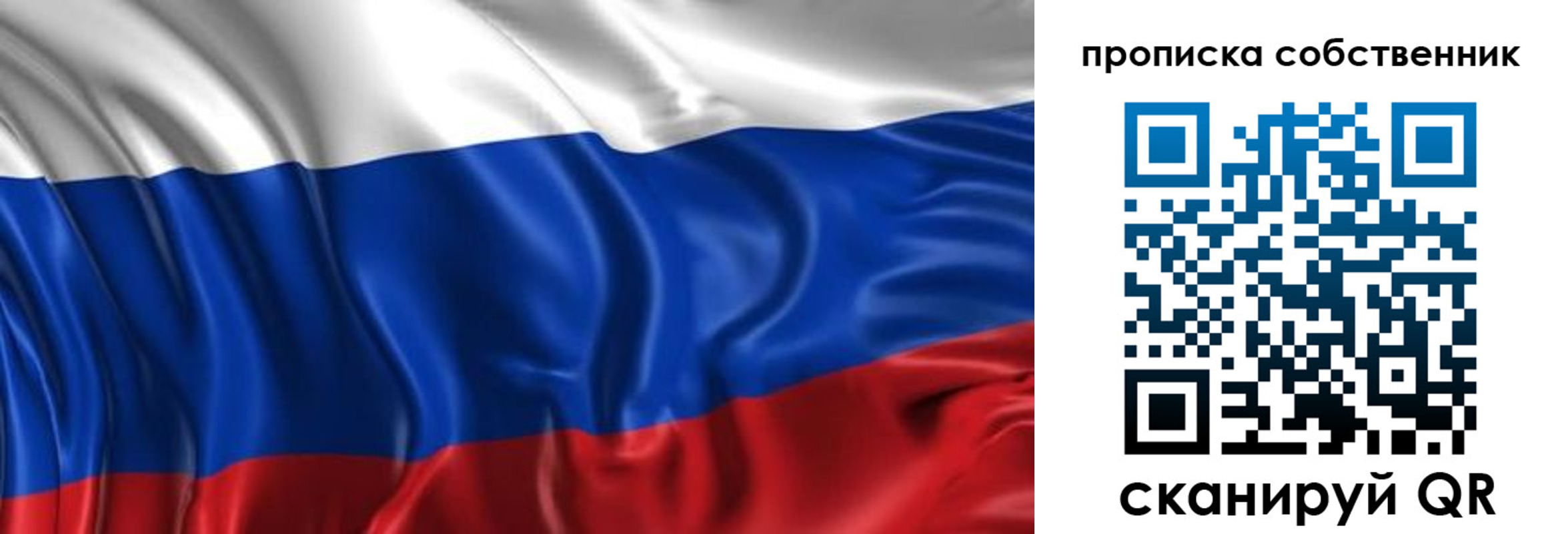 прописка для кредита в Сибае