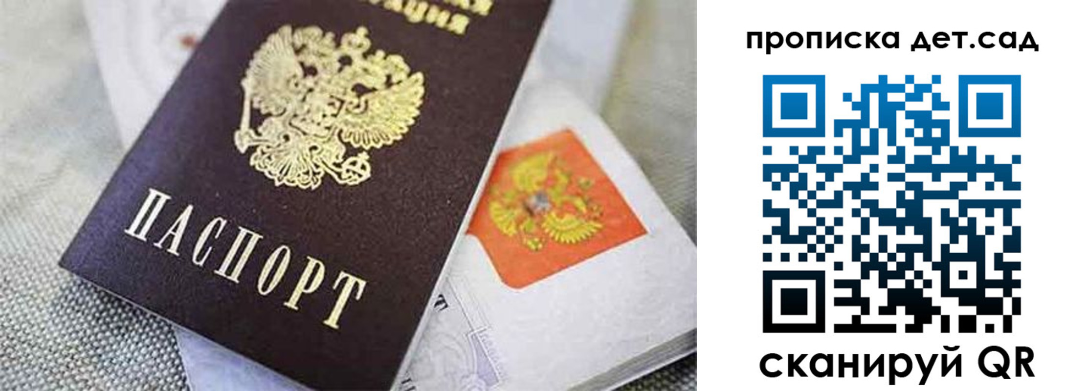 прописка поиск в Сибае