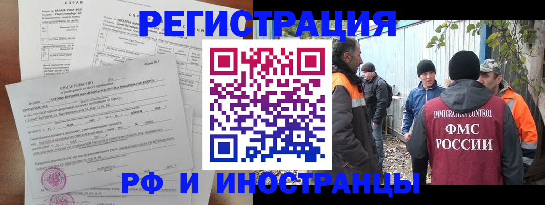 временная регистрация поиск в Сибае