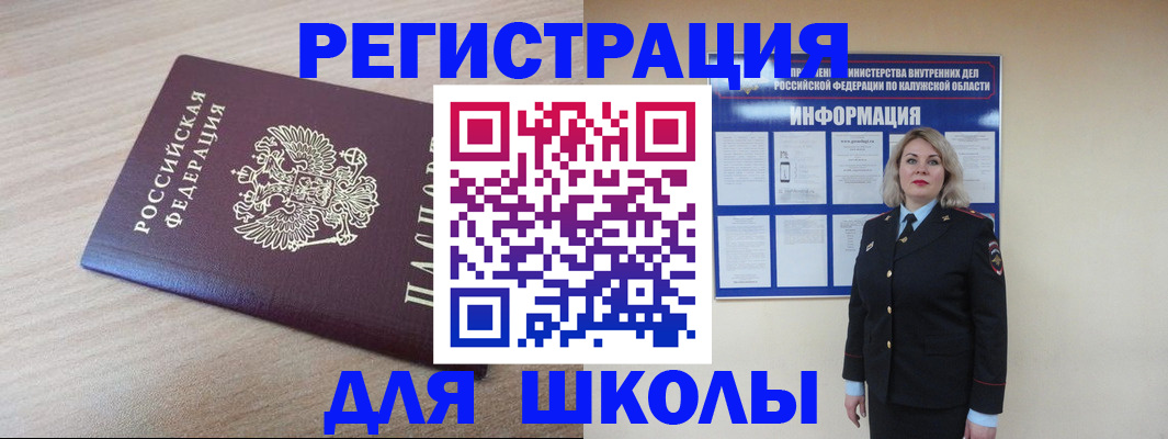 временная регистрация адрес в Сибае