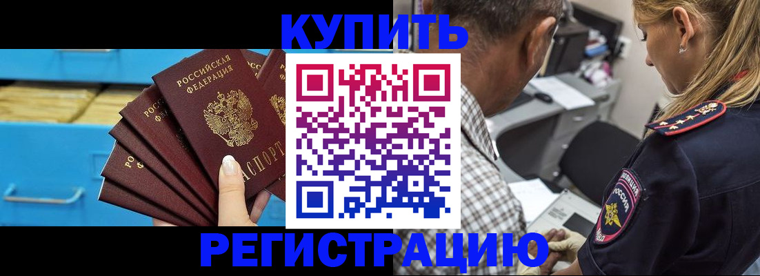 прописка для военкомата в Сибае