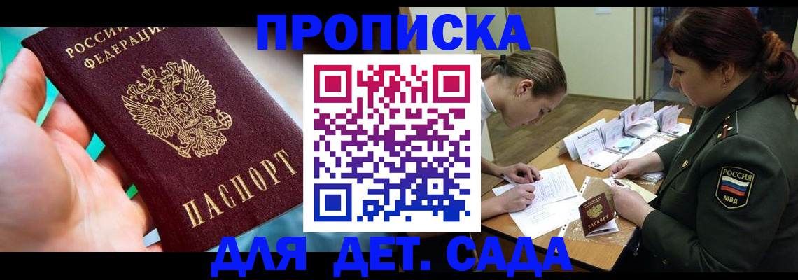 временная регистрация для всех в Сибае